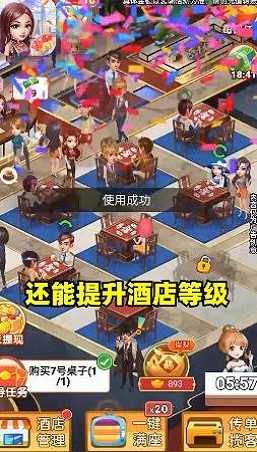 老板请收钱红包版下载