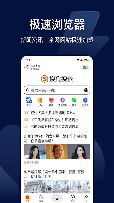 搜狗搜索官方最新版
