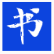 书城吧(shuchengba)app