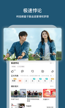 芒果视频app下载