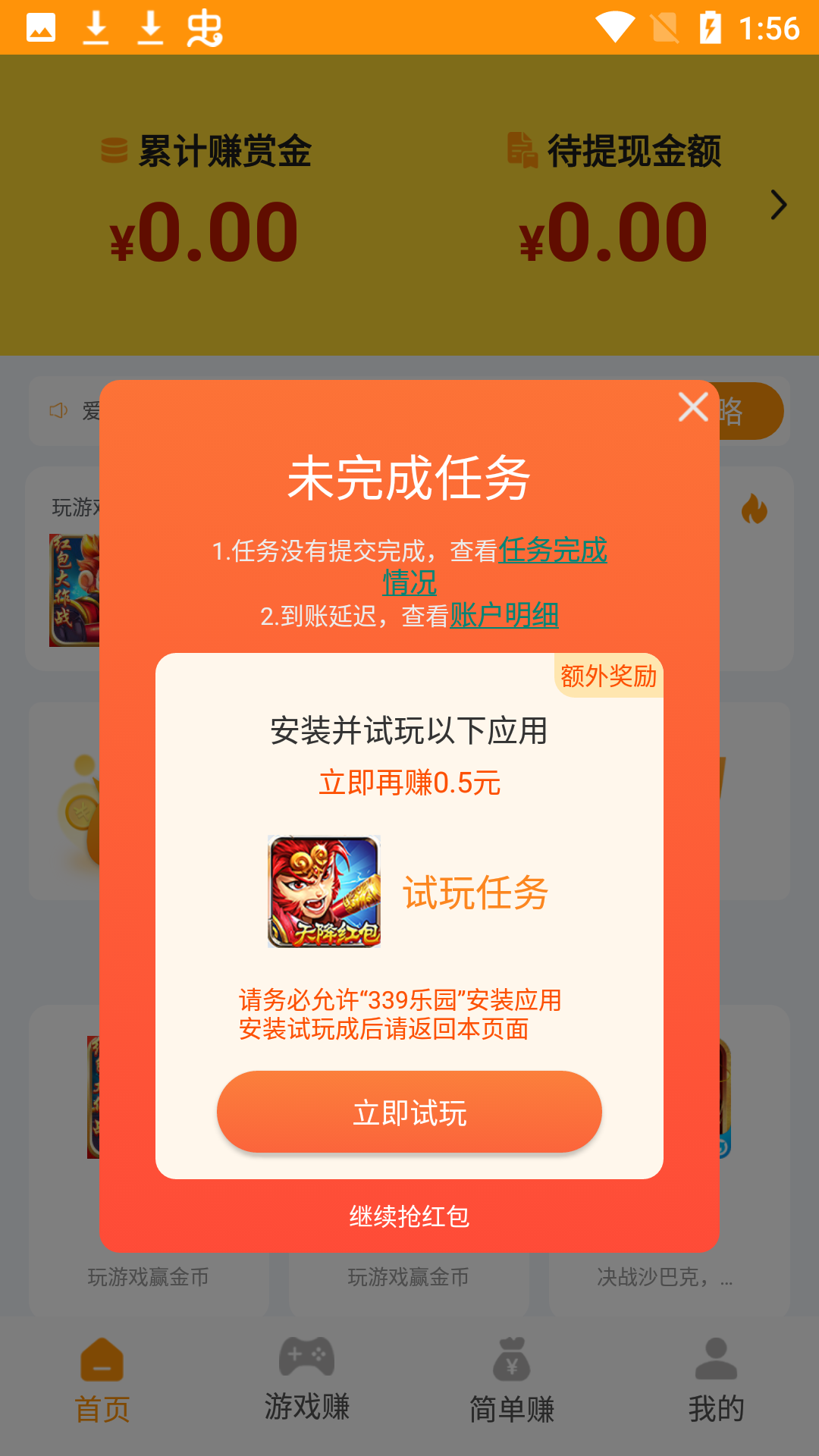 339乐园下载