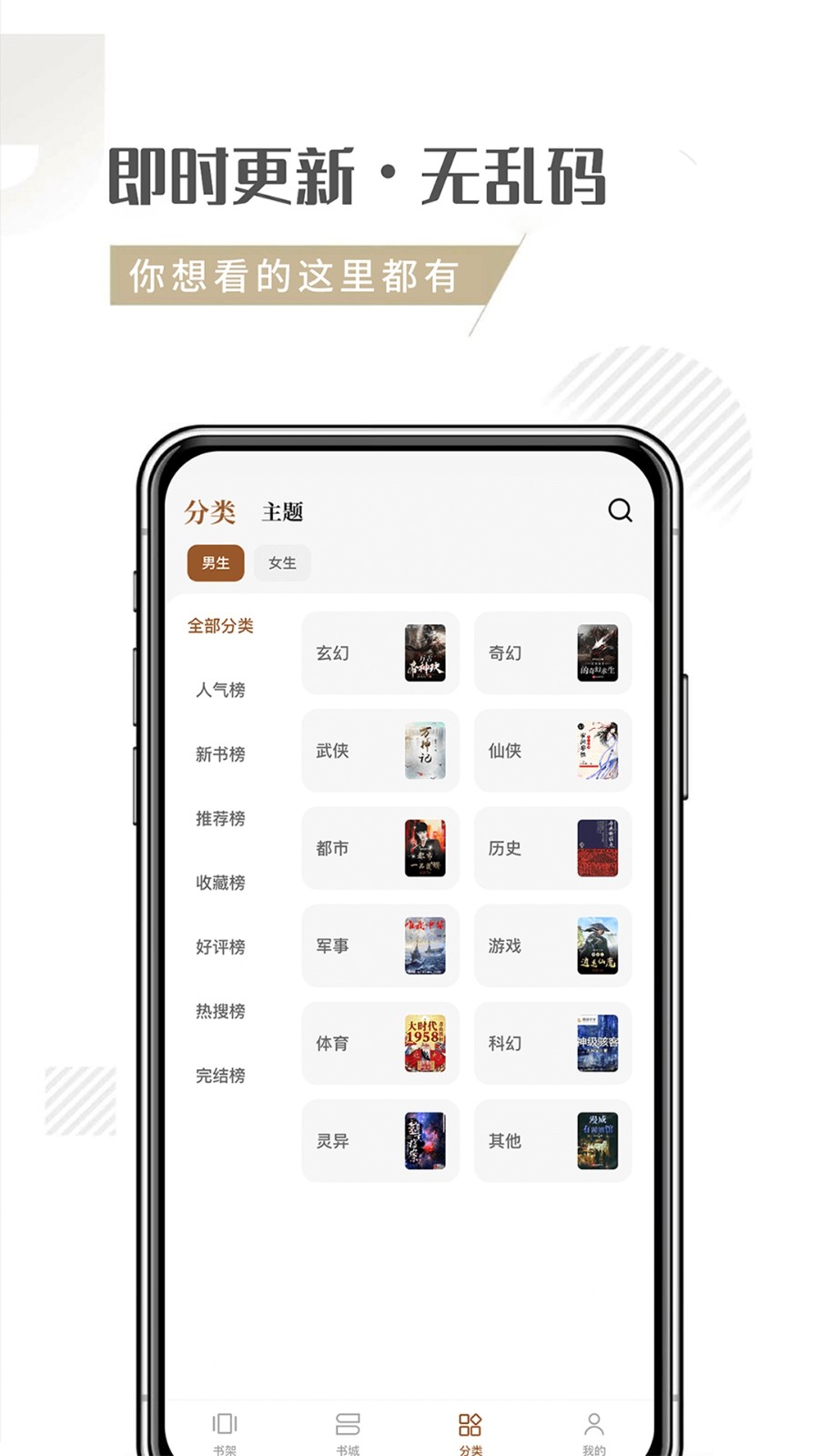 随梦小说app下载