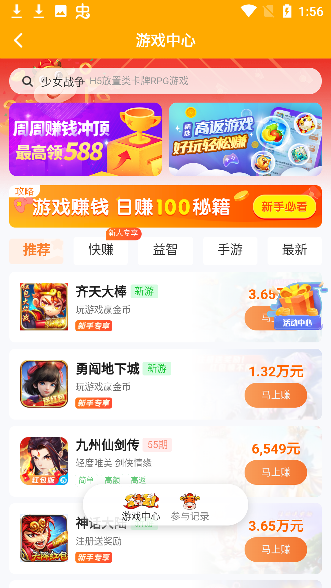 339乐园界面展示