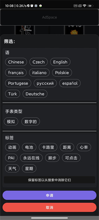 小米手环6表盘app使用说明5