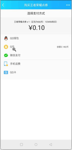 王者荣耀充值任意点券app