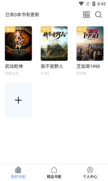 奇墨小说app