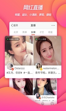 新浪微博(Weibo)app下载安装