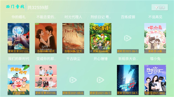 西门影视