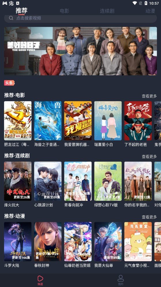 追鸭影视最新版