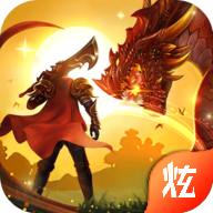 武圣3D手游