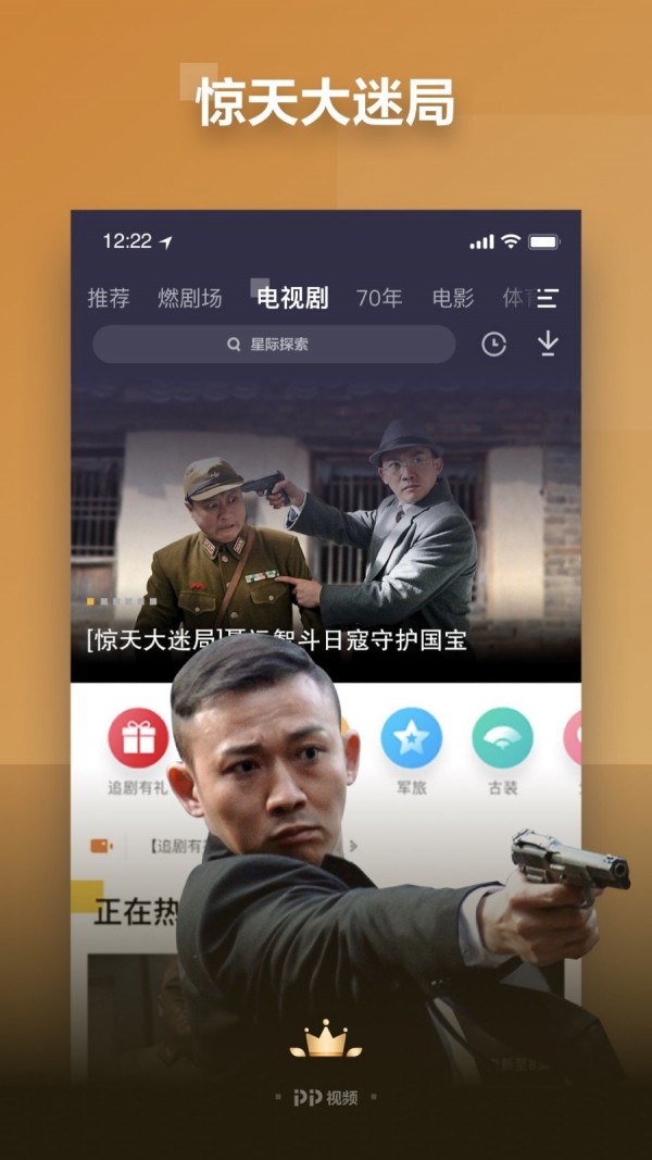 PP视频官方版
