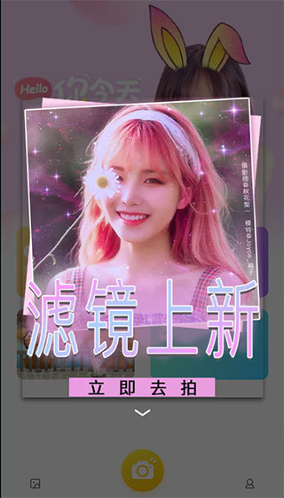 相机360高级版