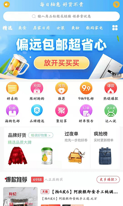 每柚客户端