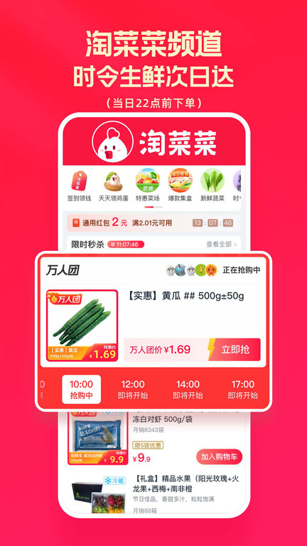 淘特app下载安装官方免费