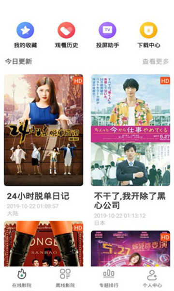 极光影视app官方下载