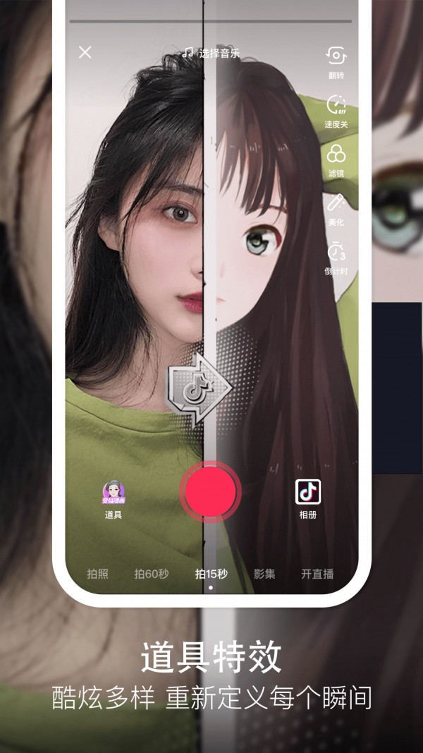 抖音火山版app