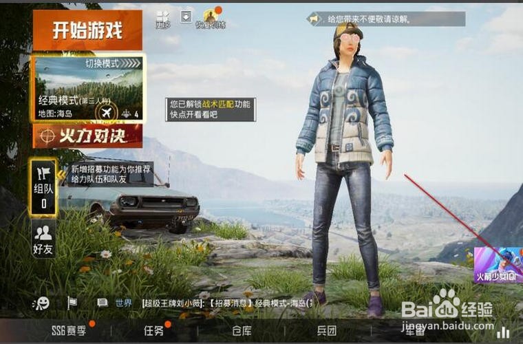 和平精英画质修改器120帧率