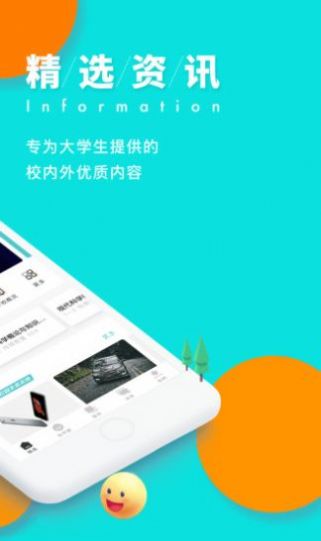 今日校园请假模拟器红色版