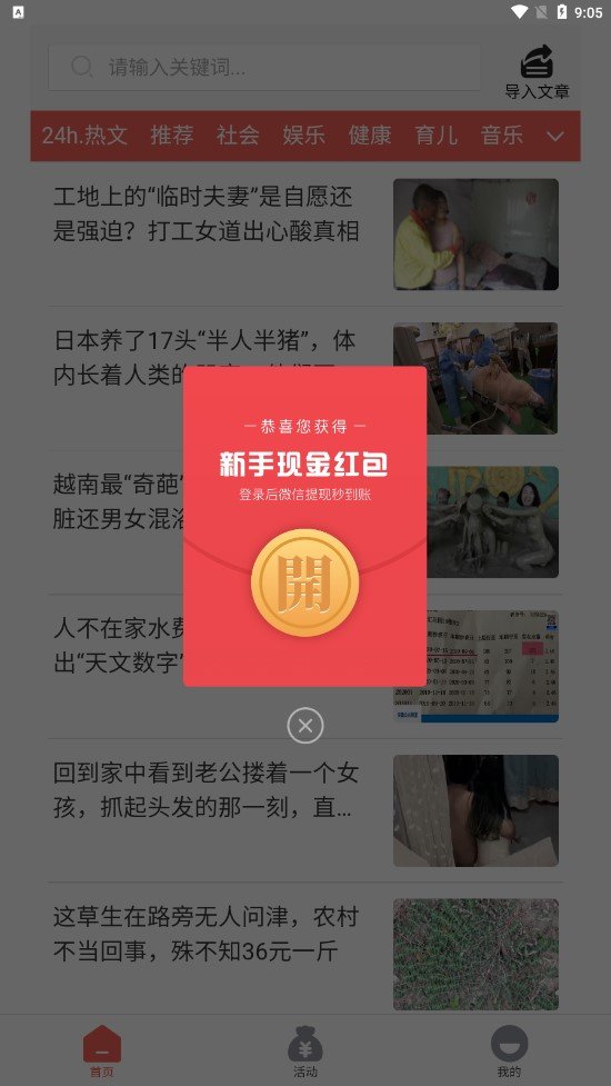 雷兽宝