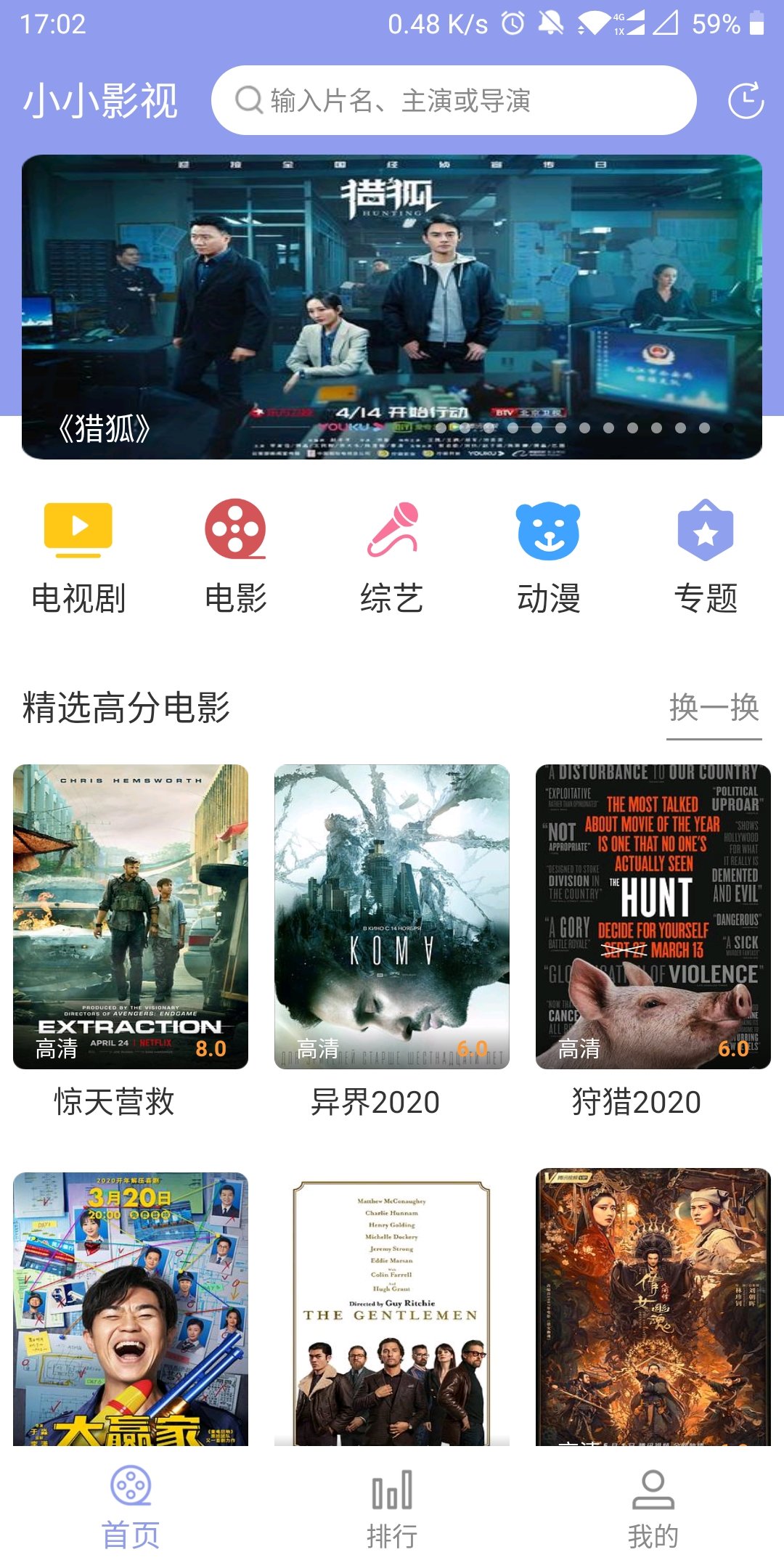 小小影视手机版