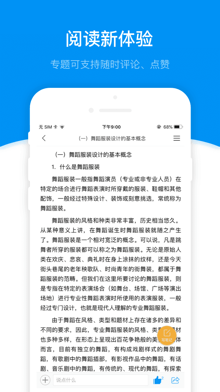 学习通官方最新版
