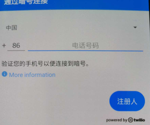 signal软件4