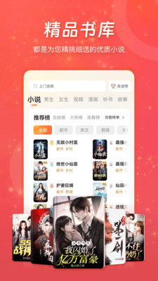 连尚读书高级版