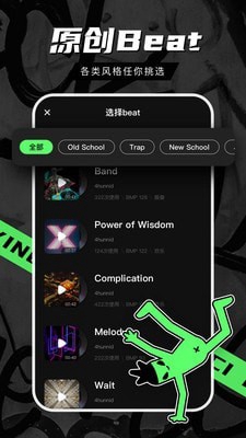 音磁app下载