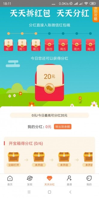 嘀嗒星球app