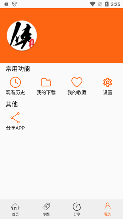 2021美剧侠最新版本app