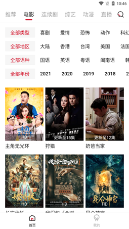 大熊影视免费版