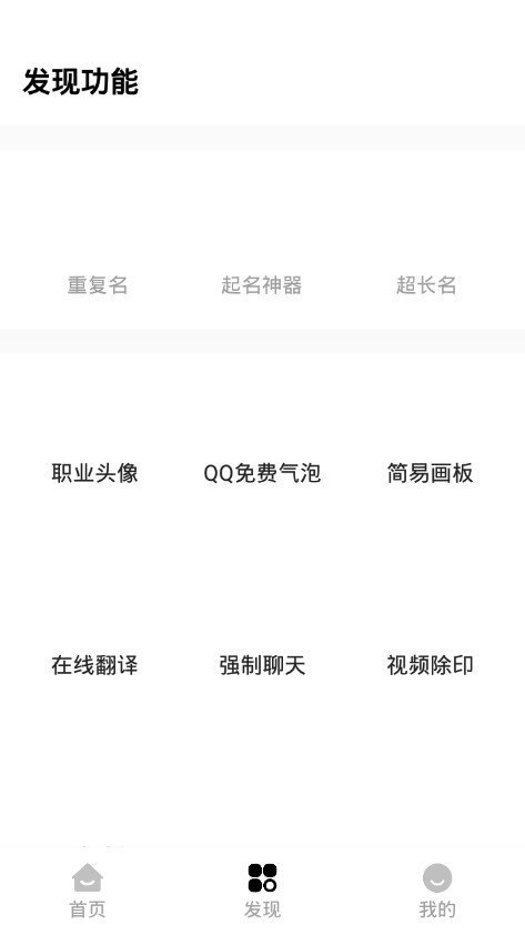明帝画质助手最新下载