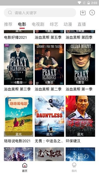 饭团影院app最新版