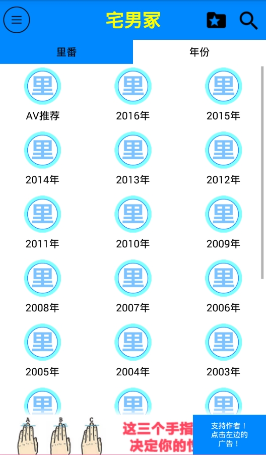 宅男冢
