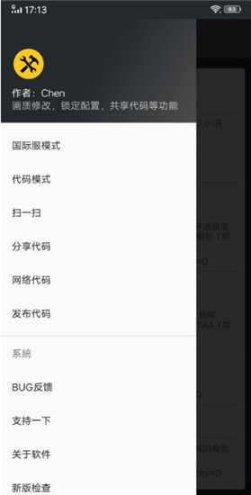 PUBG画质助手(PUBG Tool)免费超高清