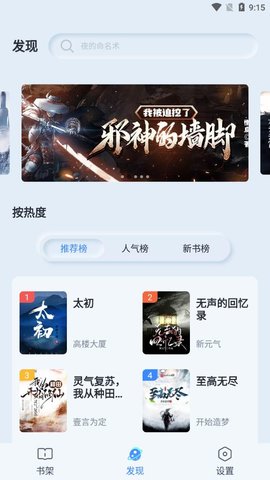 山顶阅读手机版