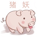 猪妖快手取关软件(快手取消关注)