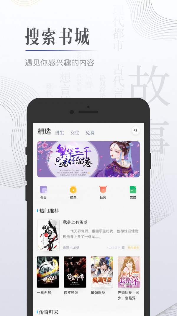 柠檬小说APP