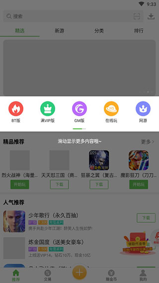 小八游戏盒子