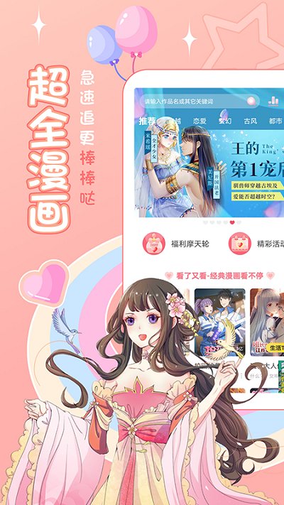 爱优漫下载安装