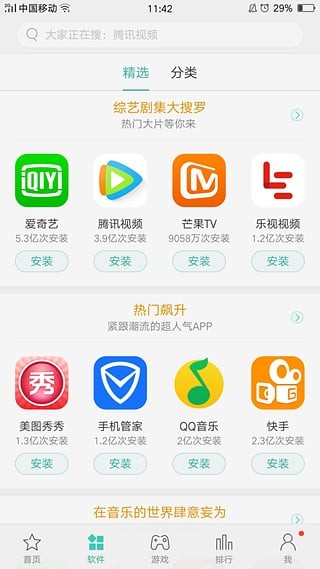oppo应用商店(App Market)官网版