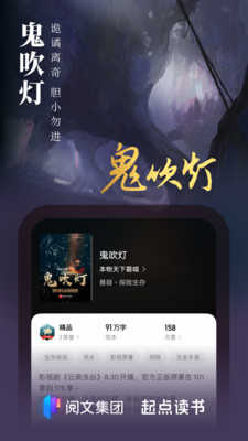 起点读书最新官方版