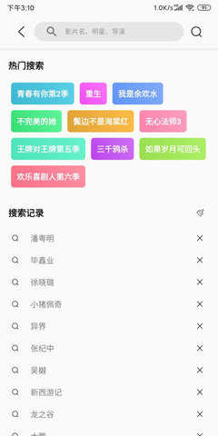 搜视pro官网版