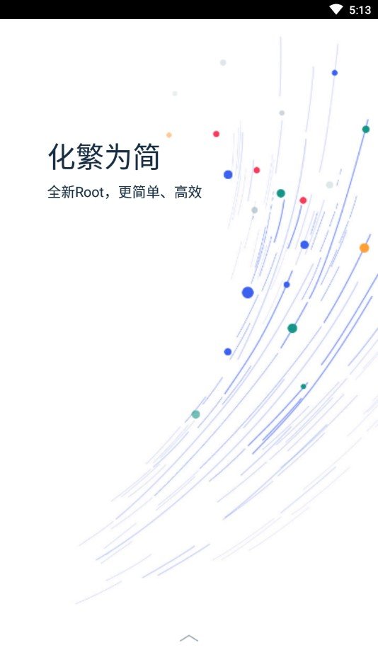 kingroot正版