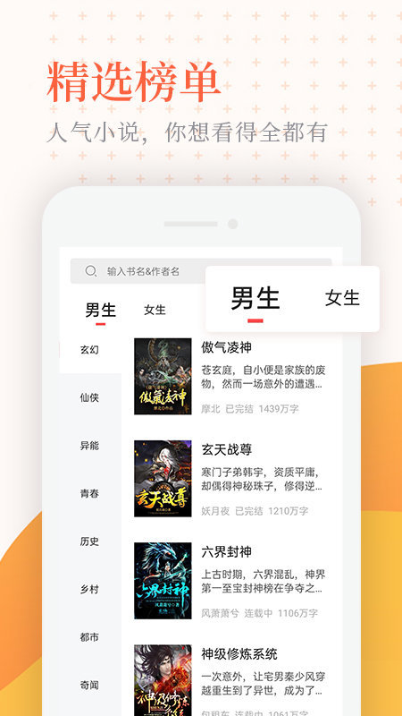 小说亭app下载