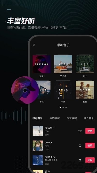 剪映app2022官方版