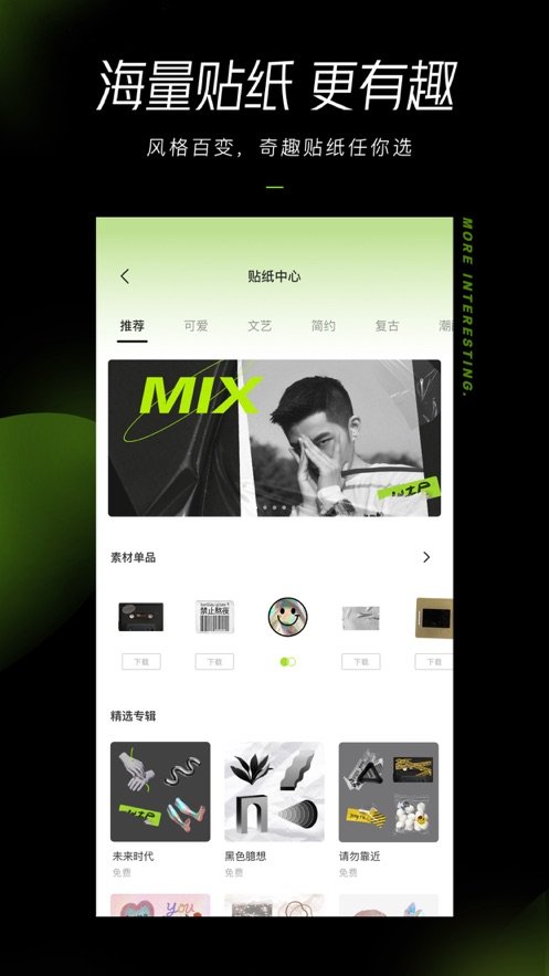 2022醒图最新版