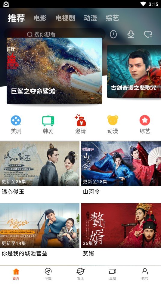八一影院在线观看版