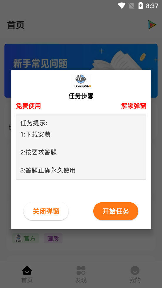lx画质助手(游戏画质助手)最新版本安卓