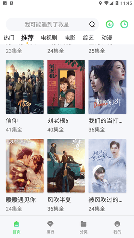 汉堡影视官网版